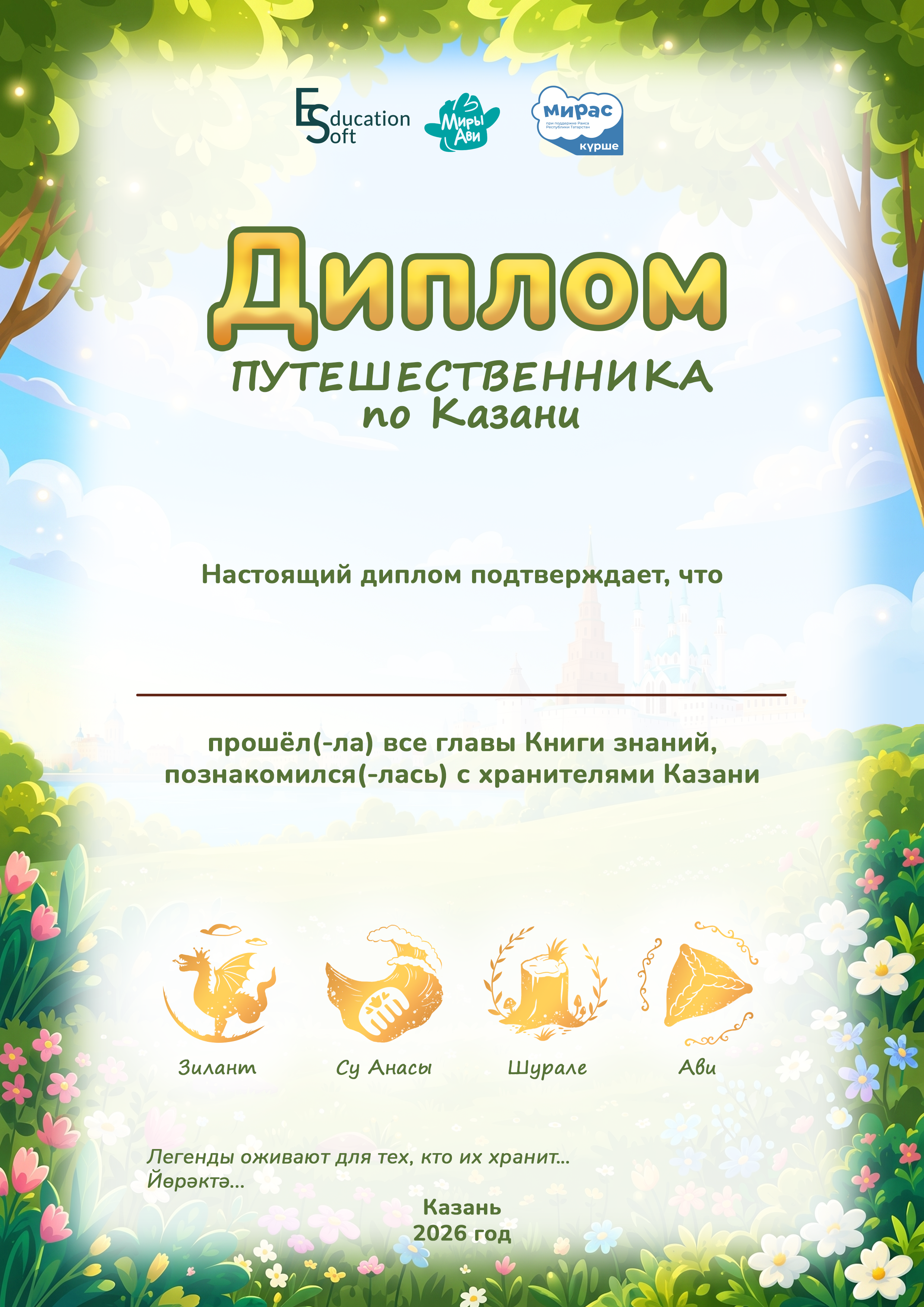 Макет диплома